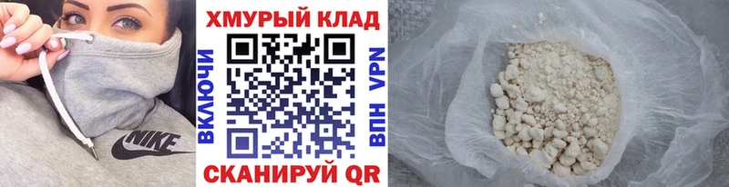 Героин белый  Купить где  Тогучин 