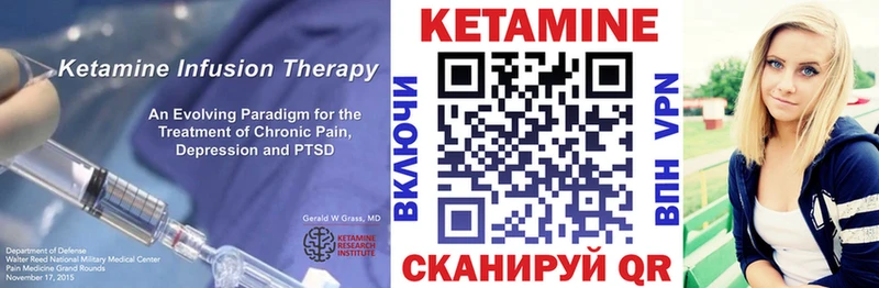 КЕТАМИН VHQ  Купить  Тогучин 