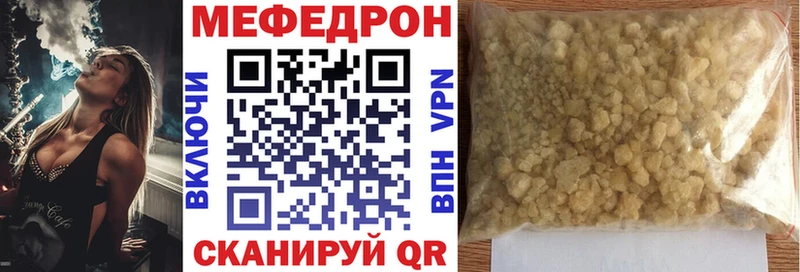 МЕФ мяу мяу  Купить закладки  Тогучин 