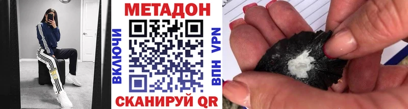 Купить где  Тогучин  МЕТАДОН белоснежный 